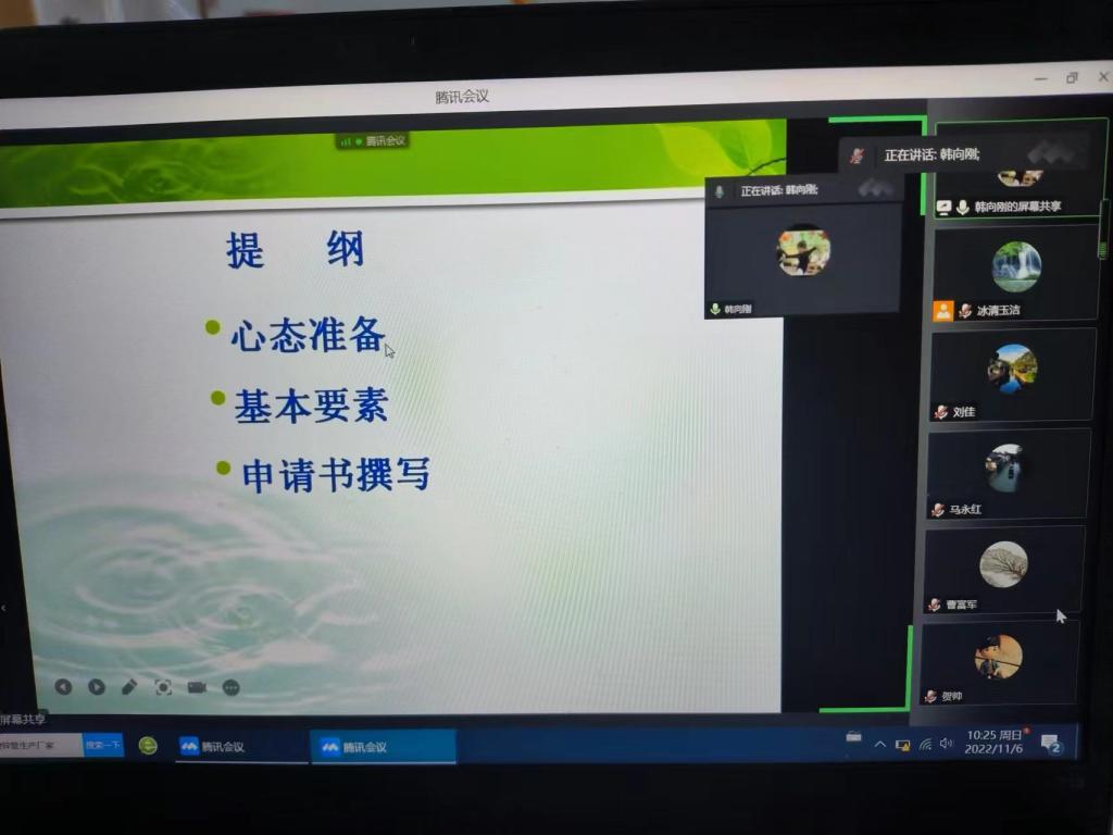 说明: C:\Users\Administrator\Desktop\学院国自然基金申报经验2022.11.6\微信图片_20221106115123.jpg