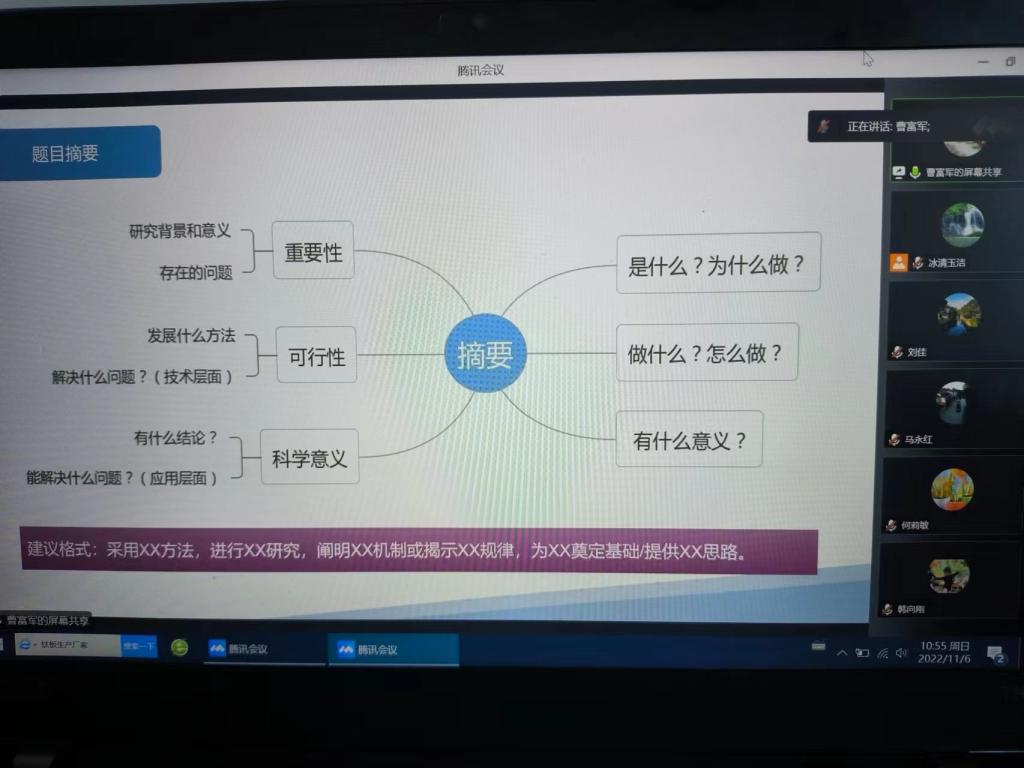 说明: C:\Users\Administrator\Desktop\学院国自然基金申报经验2022.11.6\微信图片_20221106115217.jpg